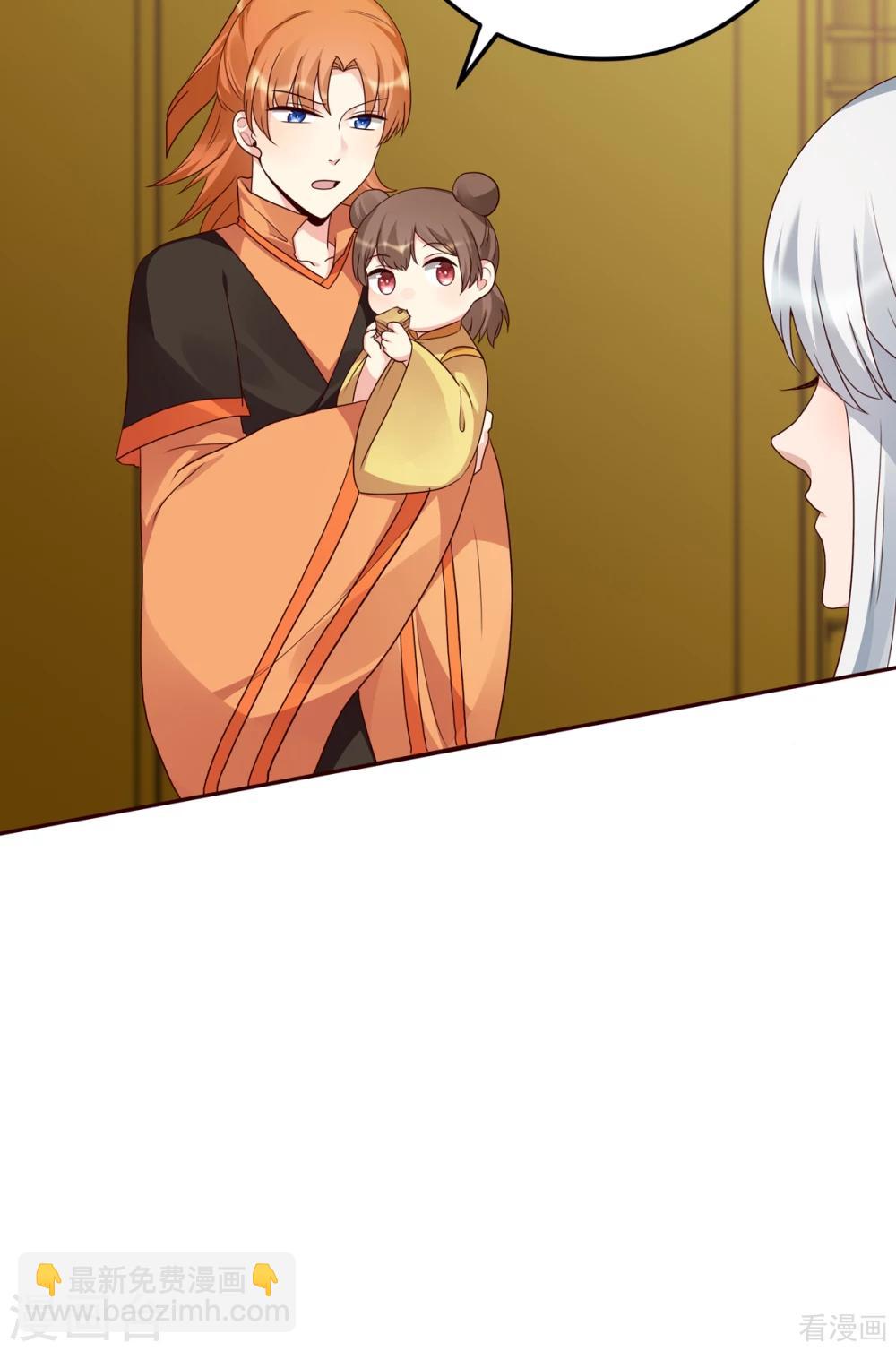 《神医毒妃太嚣张》第150话 白叔叔与小白 第26页