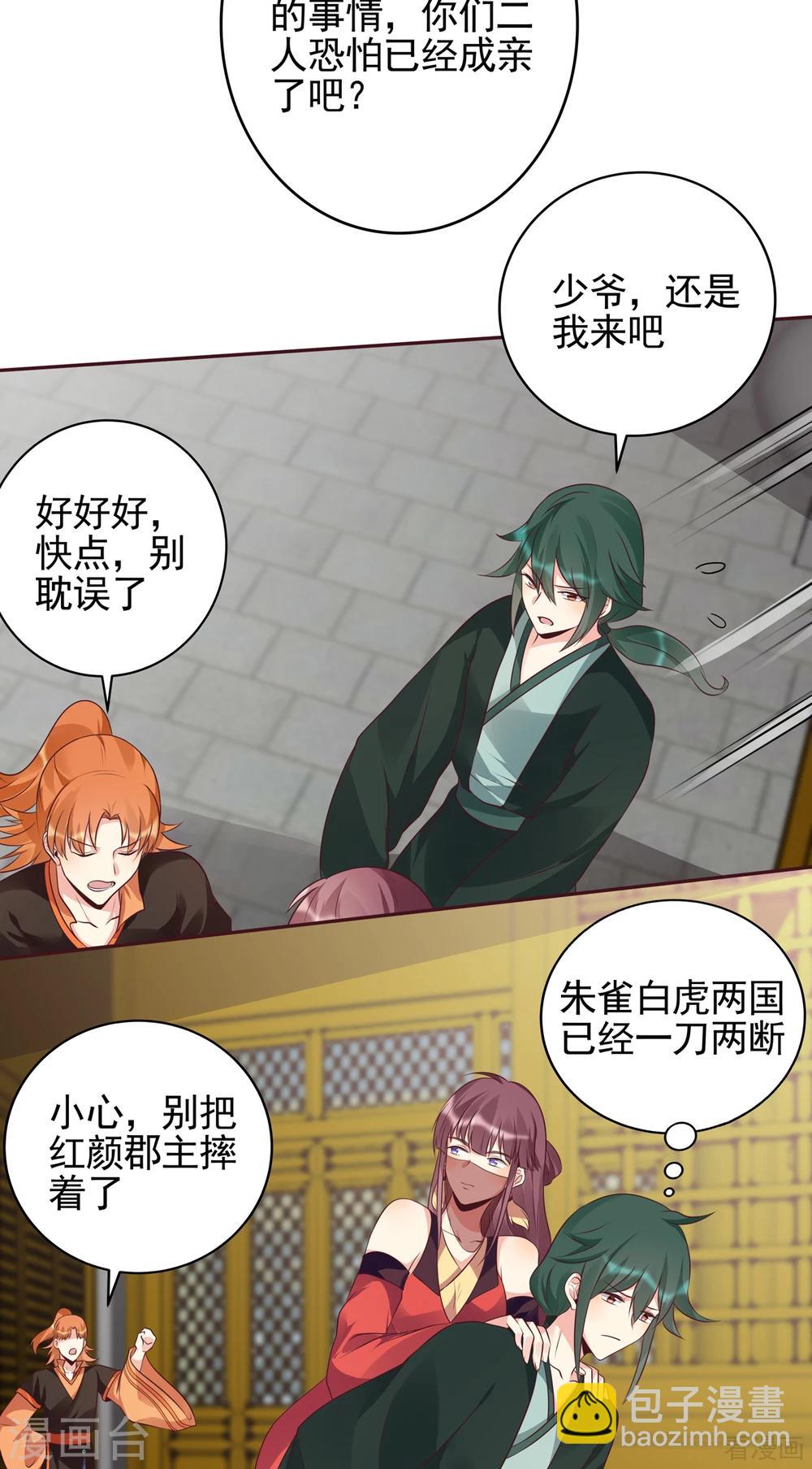 《神医毒妃太嚣张》第150话 白叔叔与小白 第7页