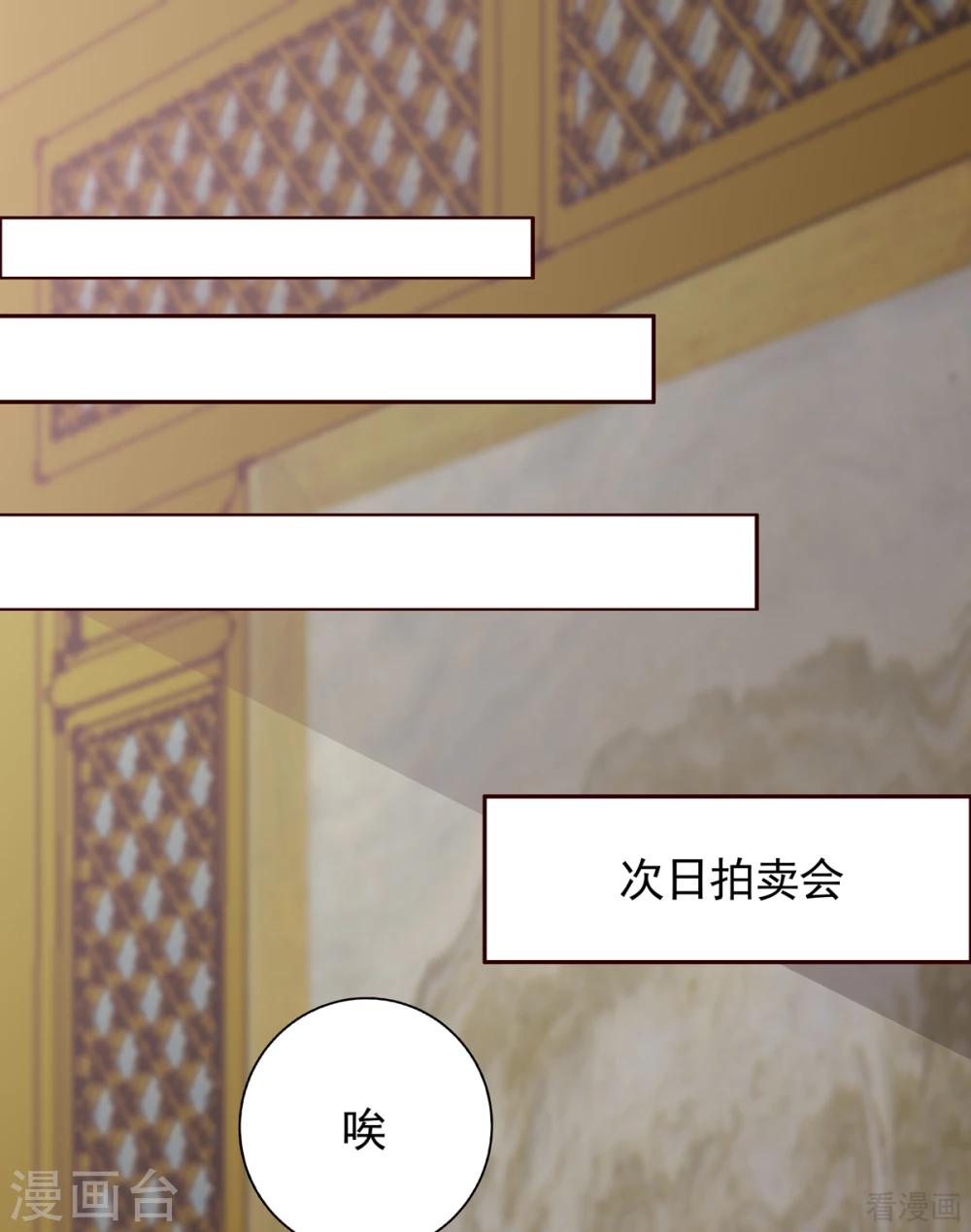 《神医毒妃太嚣张》第150话 白叔叔与小白 第9页