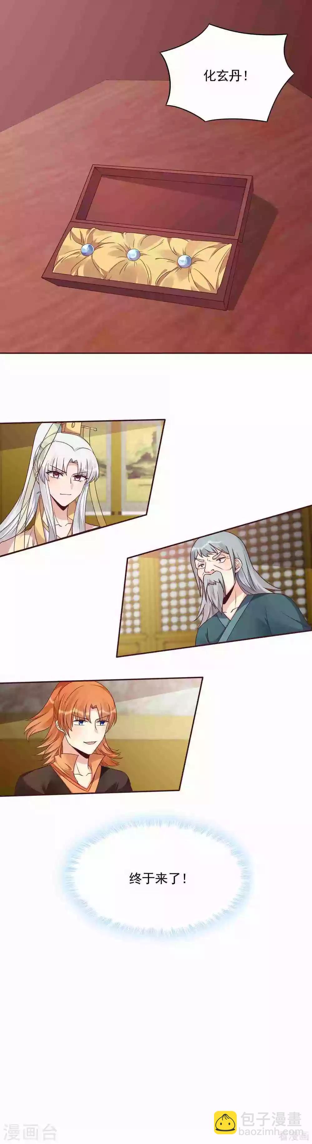 《神医毒妃太嚣张》第155话 被打脸疼不？ 第7页