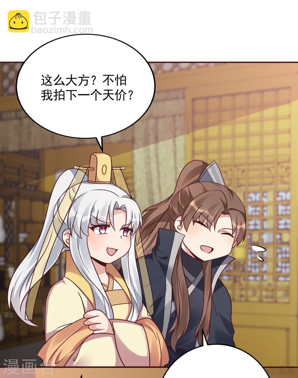 《神医毒妃太嚣张》第153话 价高者得 第17页