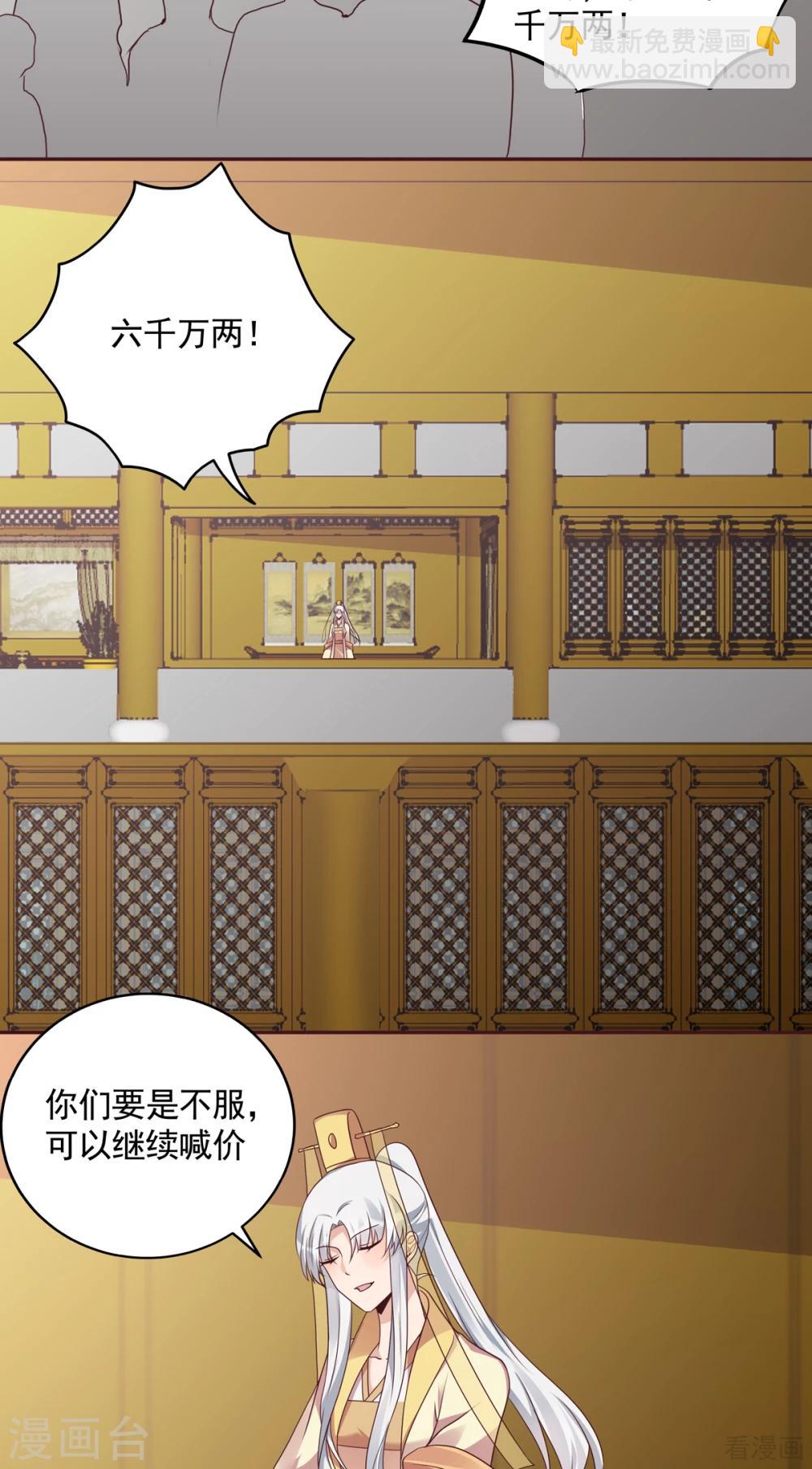 《神医毒妃太嚣张》第153话 价高者得 第19页