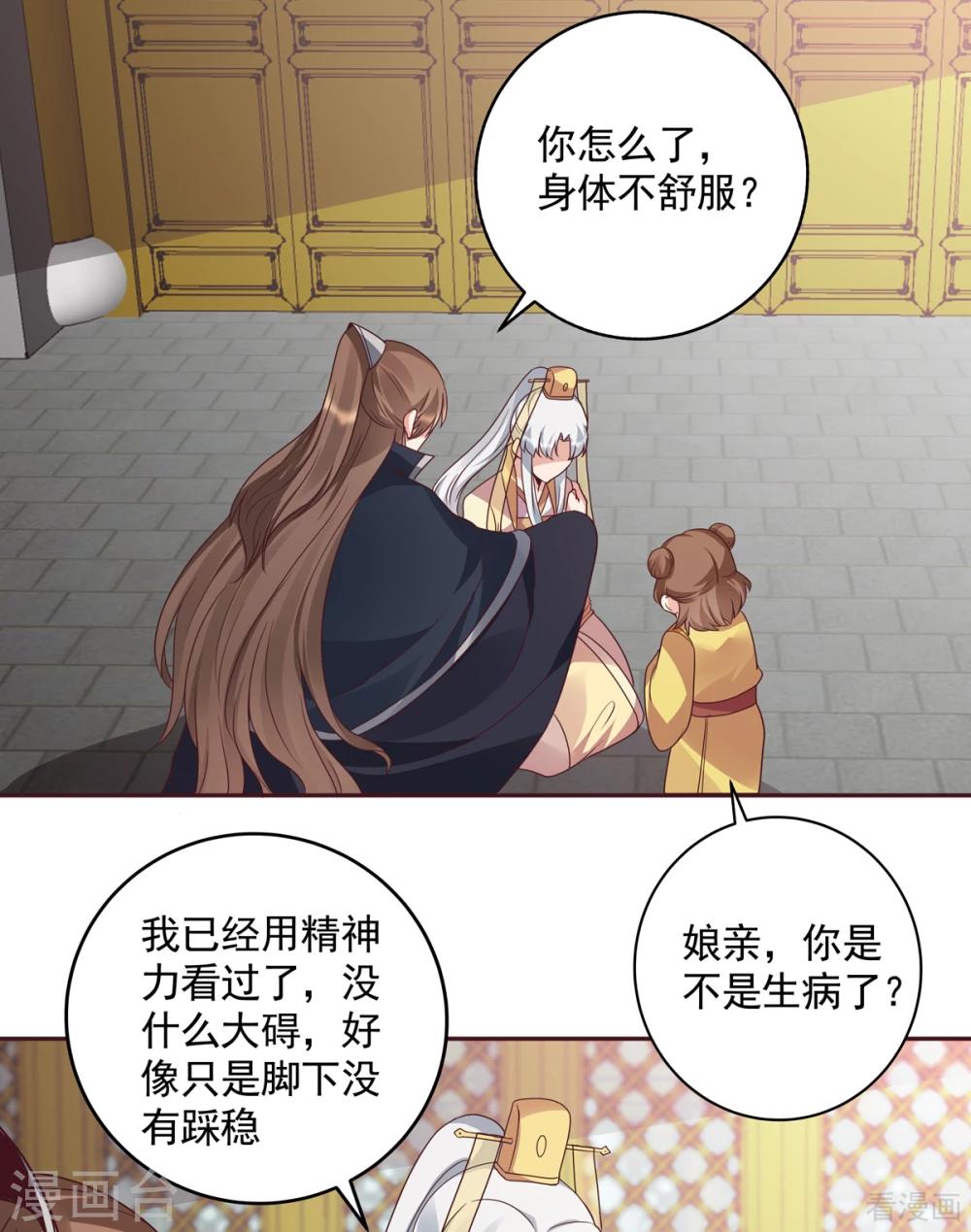 《神医毒妃太嚣张》第153话 价高者得 第1页