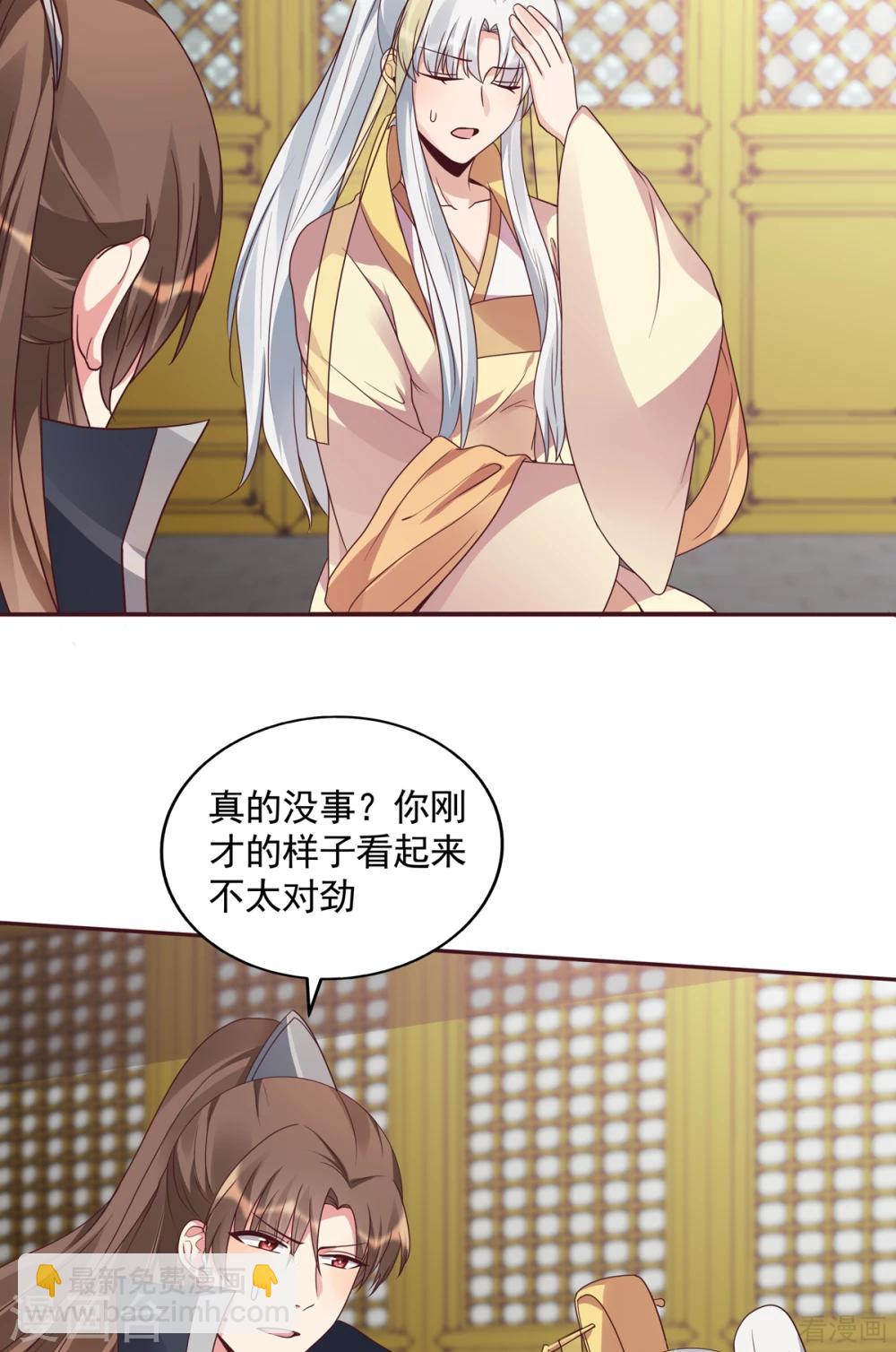 《神医毒妃太嚣张》第153话 价高者得 第2页