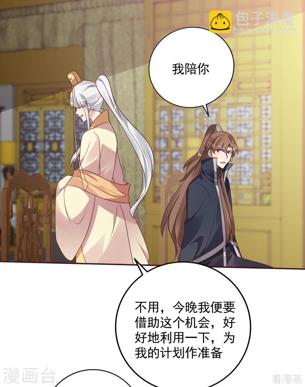 《神医毒妃太嚣张》第154话 让你们见识一下 第13页