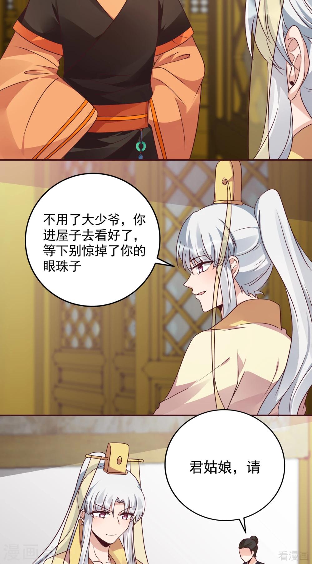 《神医毒妃太嚣张》第154话 让你们见识一下 第15页