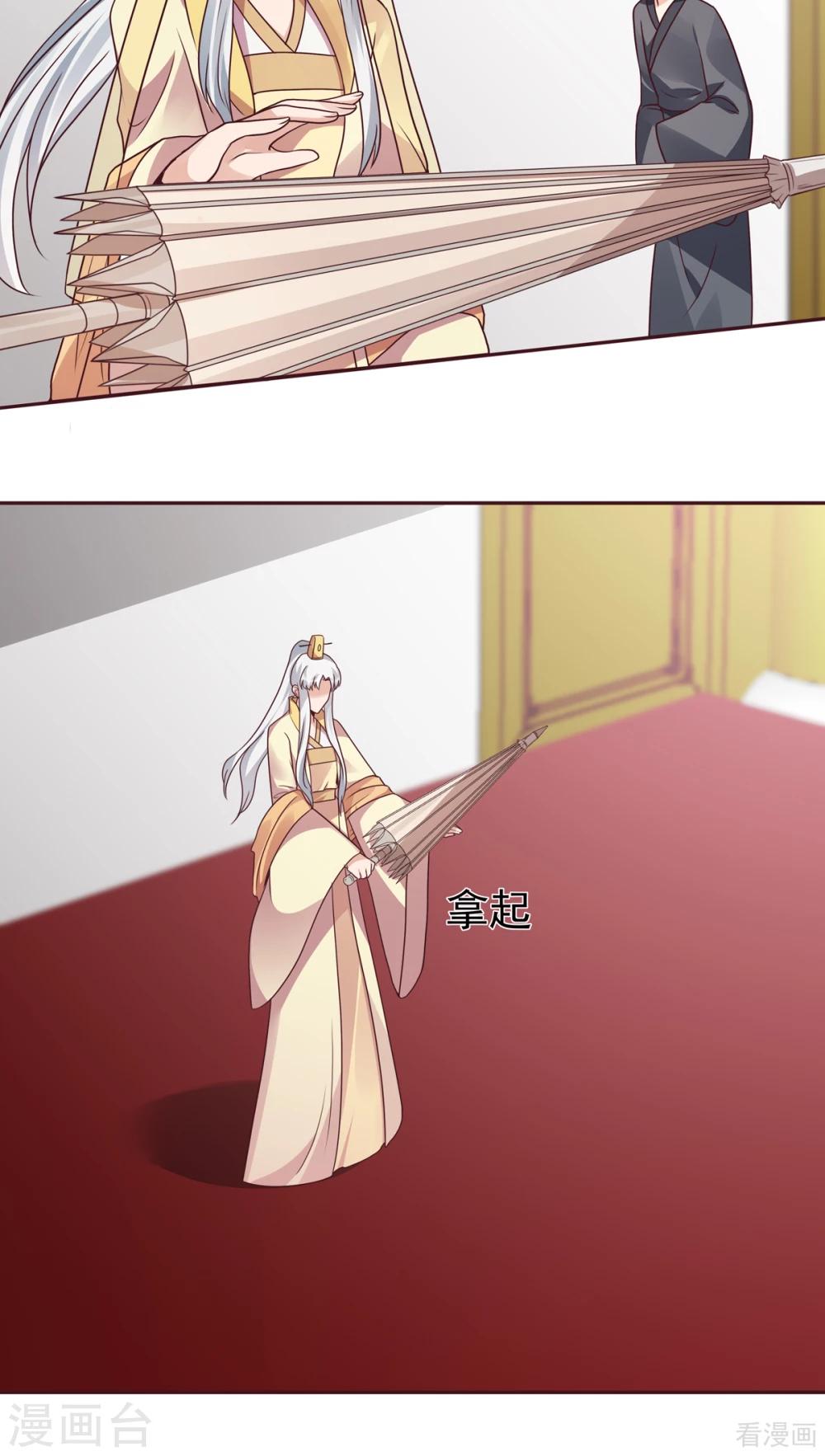 《神医毒妃太嚣张》第154话 让你们见识一下 第16页