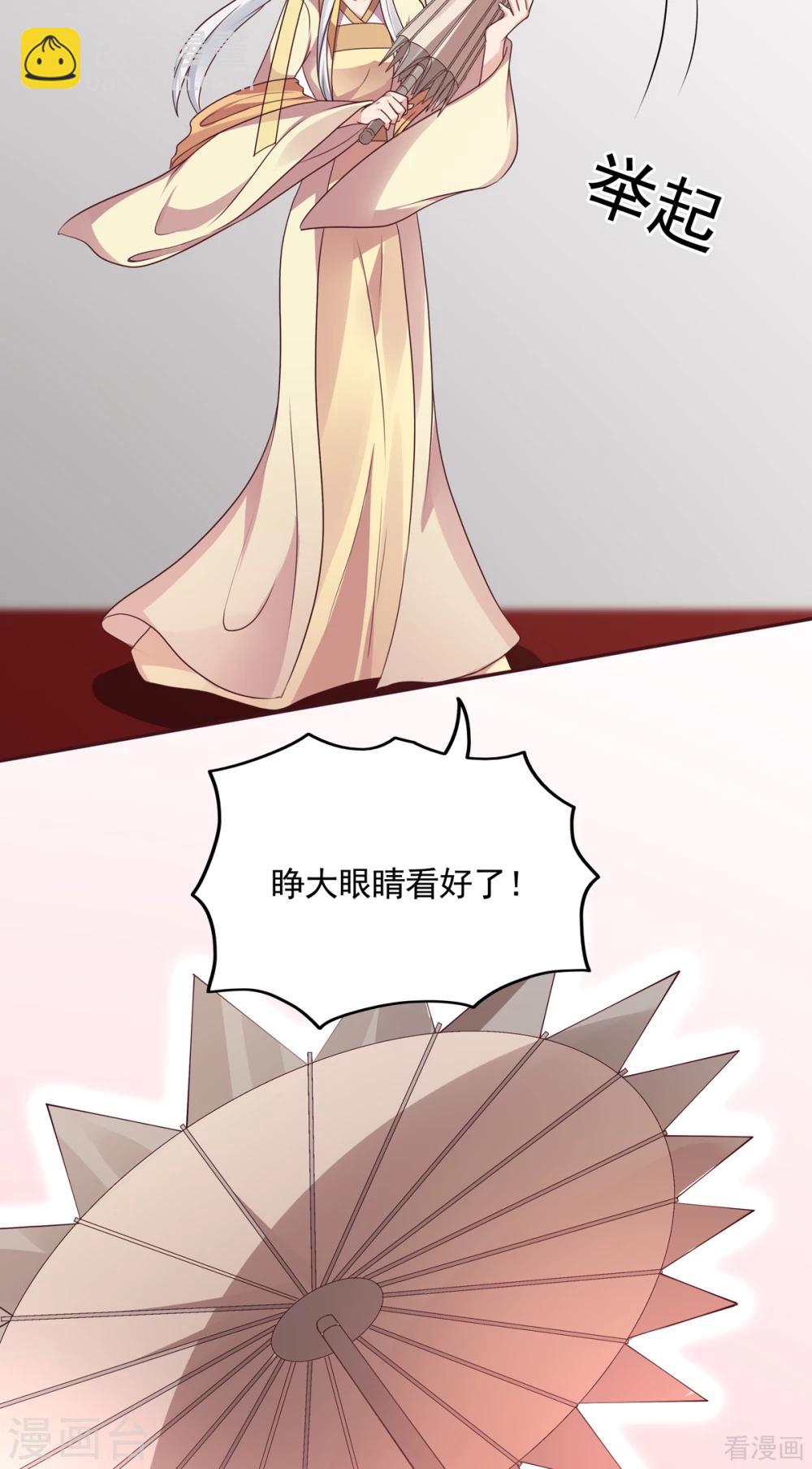 《神医毒妃太嚣张》第154话 让你们见识一下 第19页
