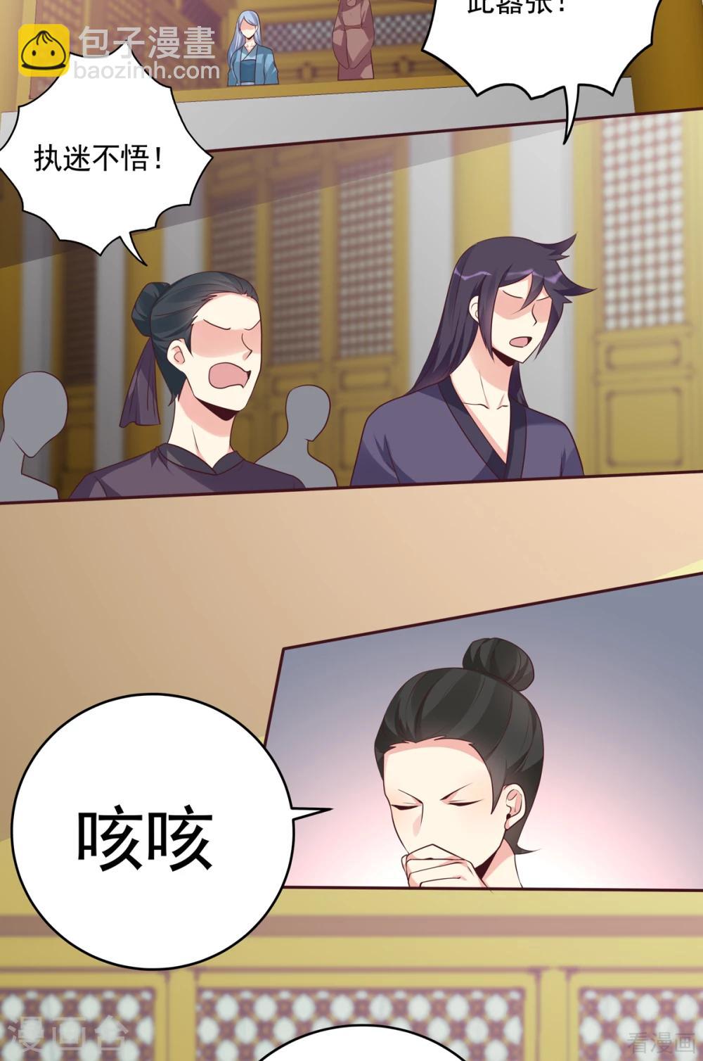 《神医毒妃太嚣张》第154话 让你们见识一下 第2页