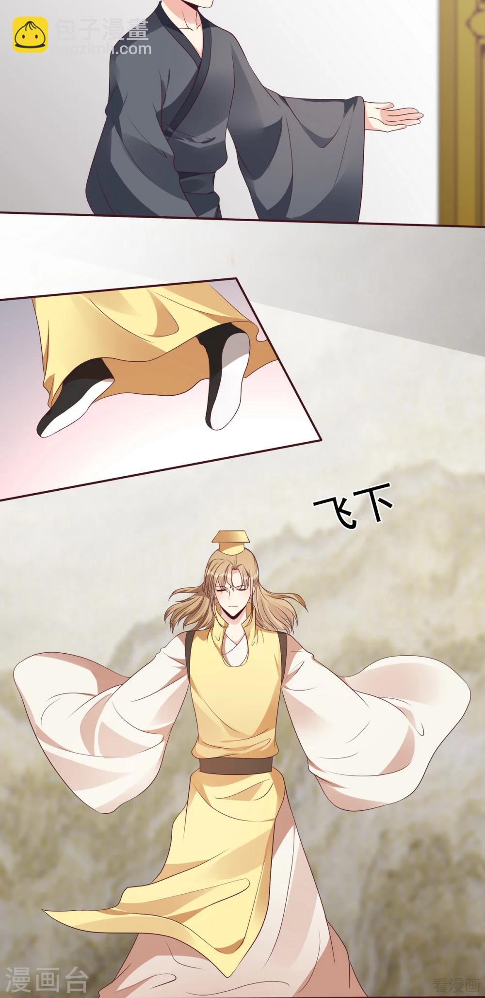 《神医毒妃太嚣张》第157话 四大神兽齐了 第12页