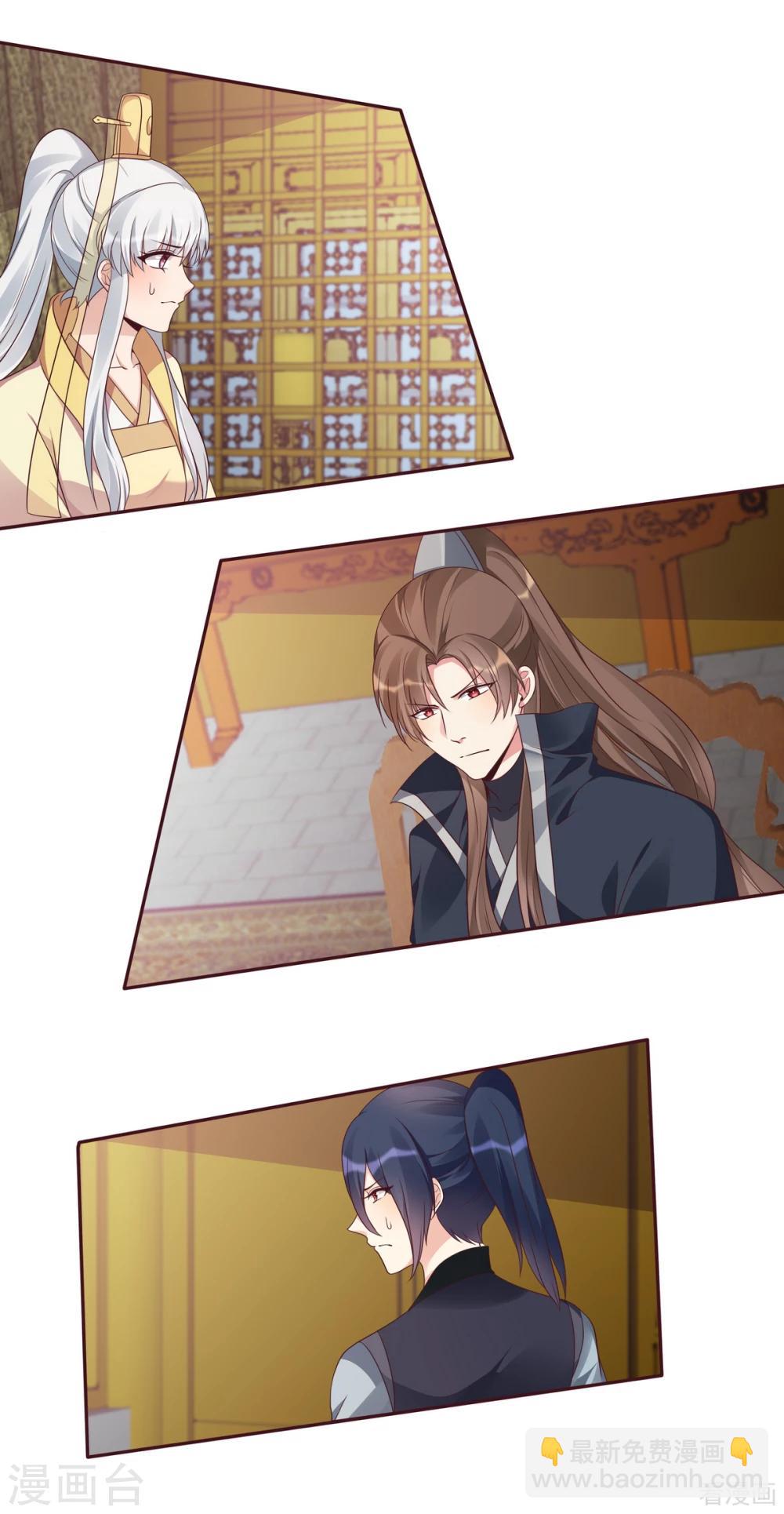 《神医毒妃太嚣张》第157话 四大神兽齐了 第15页