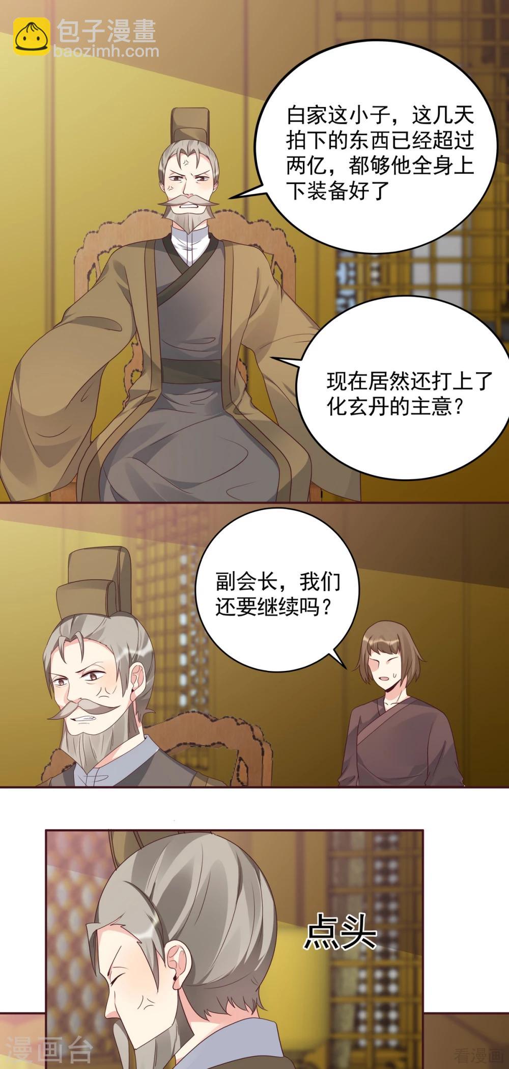 《神医毒妃太嚣张》第157话 四大神兽齐了 第2页