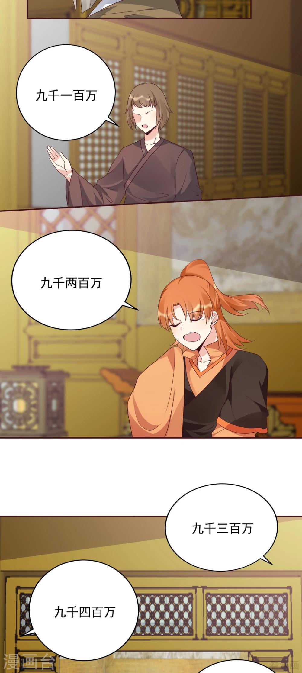 《神医毒妃太嚣张》第157话 四大神兽齐了 第3页
