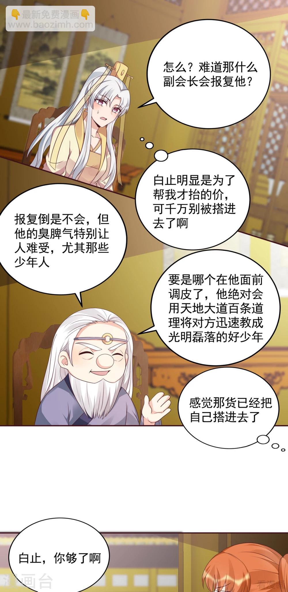 《神医毒妃太嚣张》第157话 四大神兽齐了 第8页