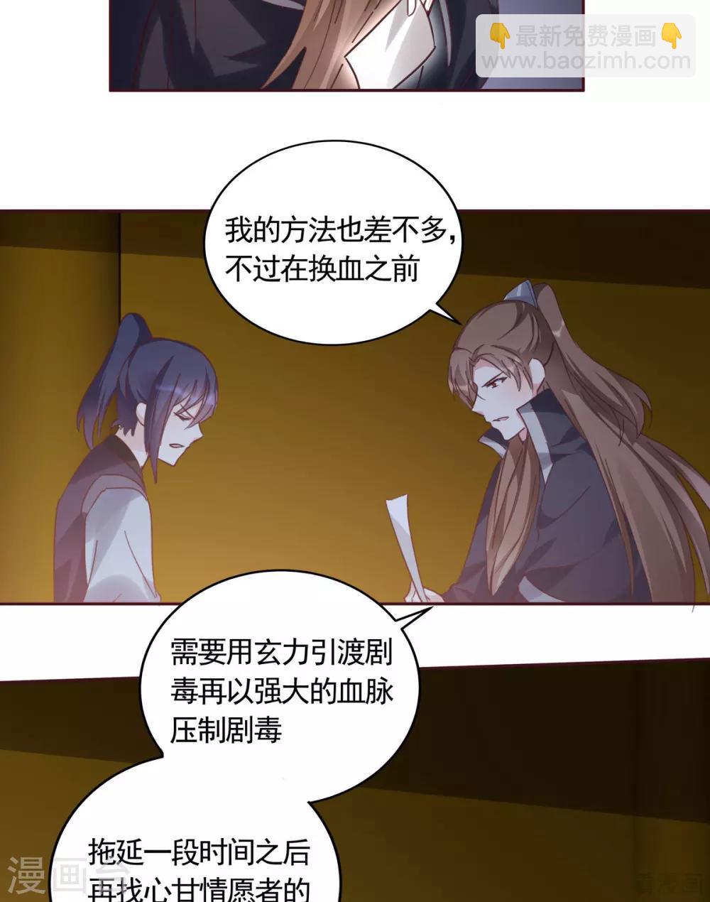 《神医毒妃太嚣张》第163话 什么重要东西？ 第11页