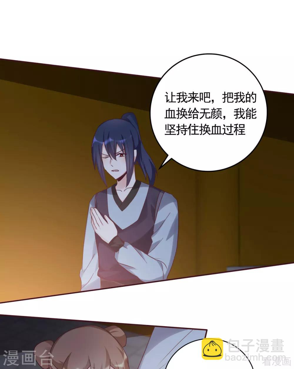 《神医毒妃太嚣张》第163话 什么重要东西？ 第13页