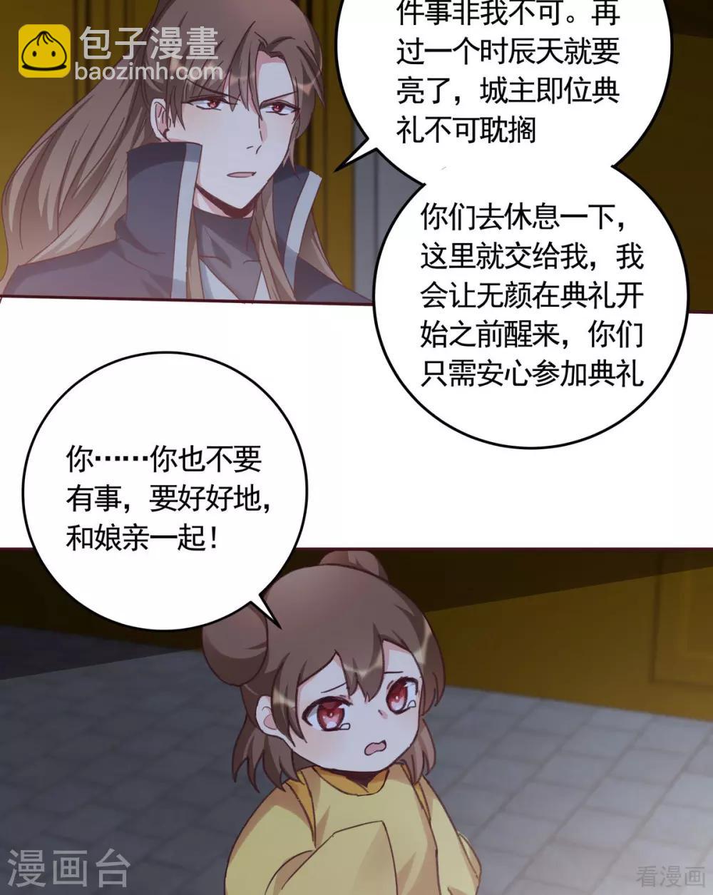 《神医毒妃太嚣张》第163话 什么重要东西？ 第16页