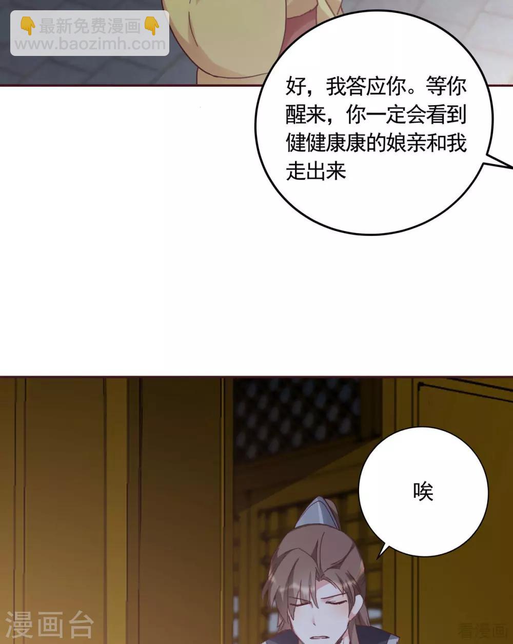 《神医毒妃太嚣张》第163话 什么重要东西？ 第17页