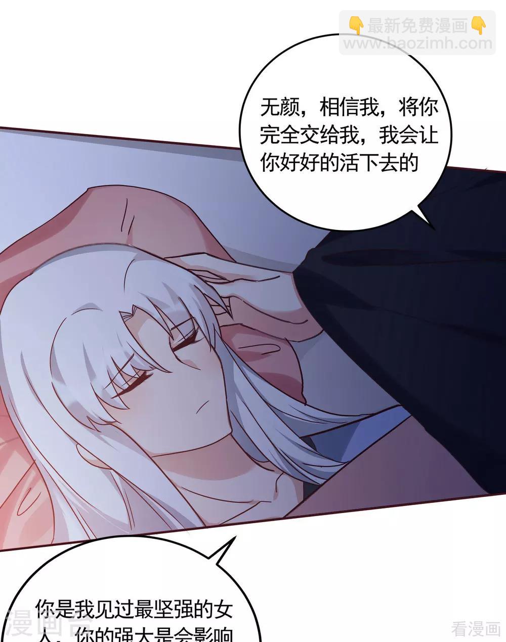 《神医毒妃太嚣张》第163话 什么重要东西？ 第19页