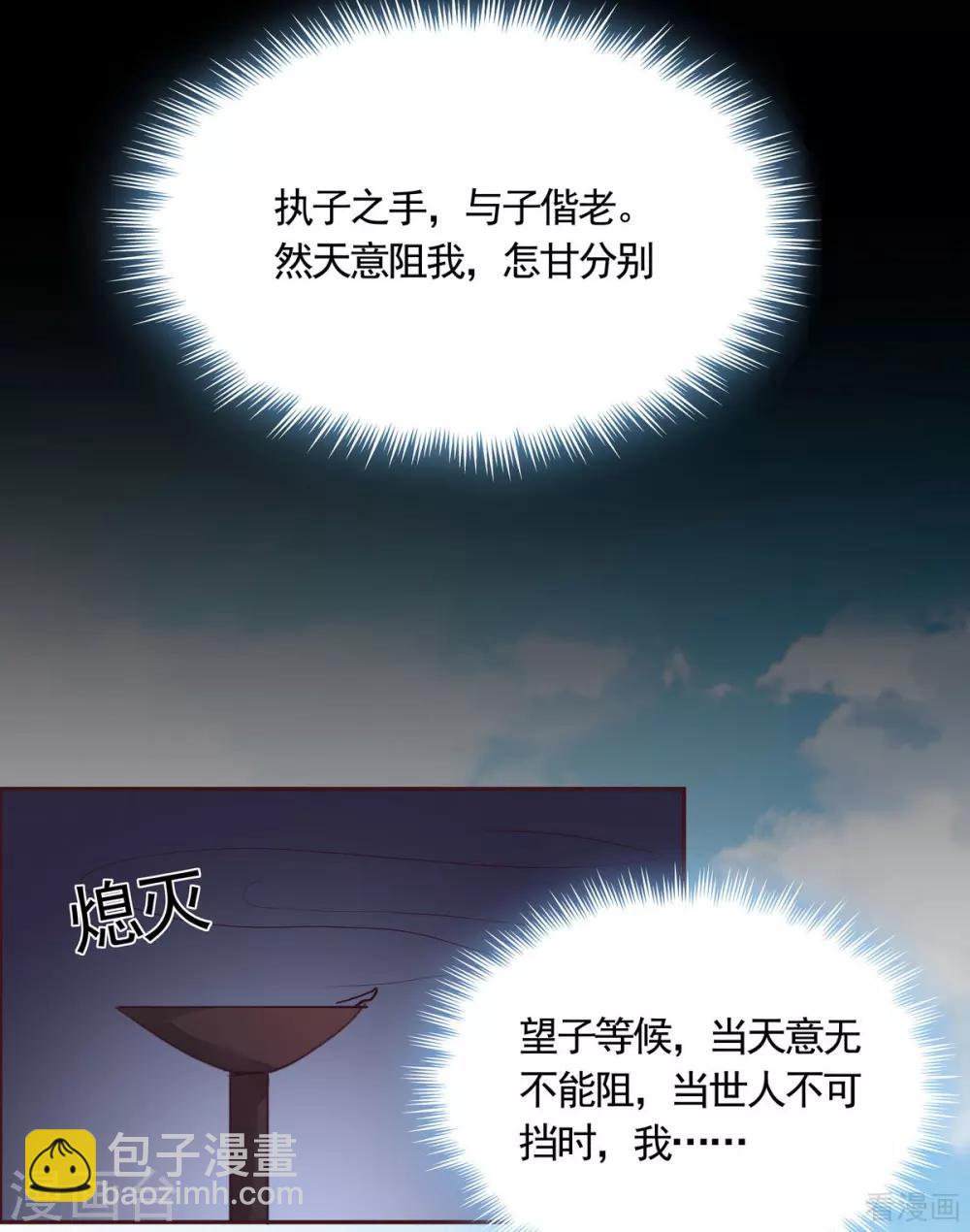 《神医毒妃太嚣张》第163话 什么重要东西？ 第22页