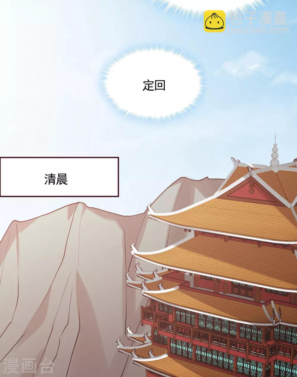 《神医毒妃太嚣张》第163话 什么重要东西？ 第23页