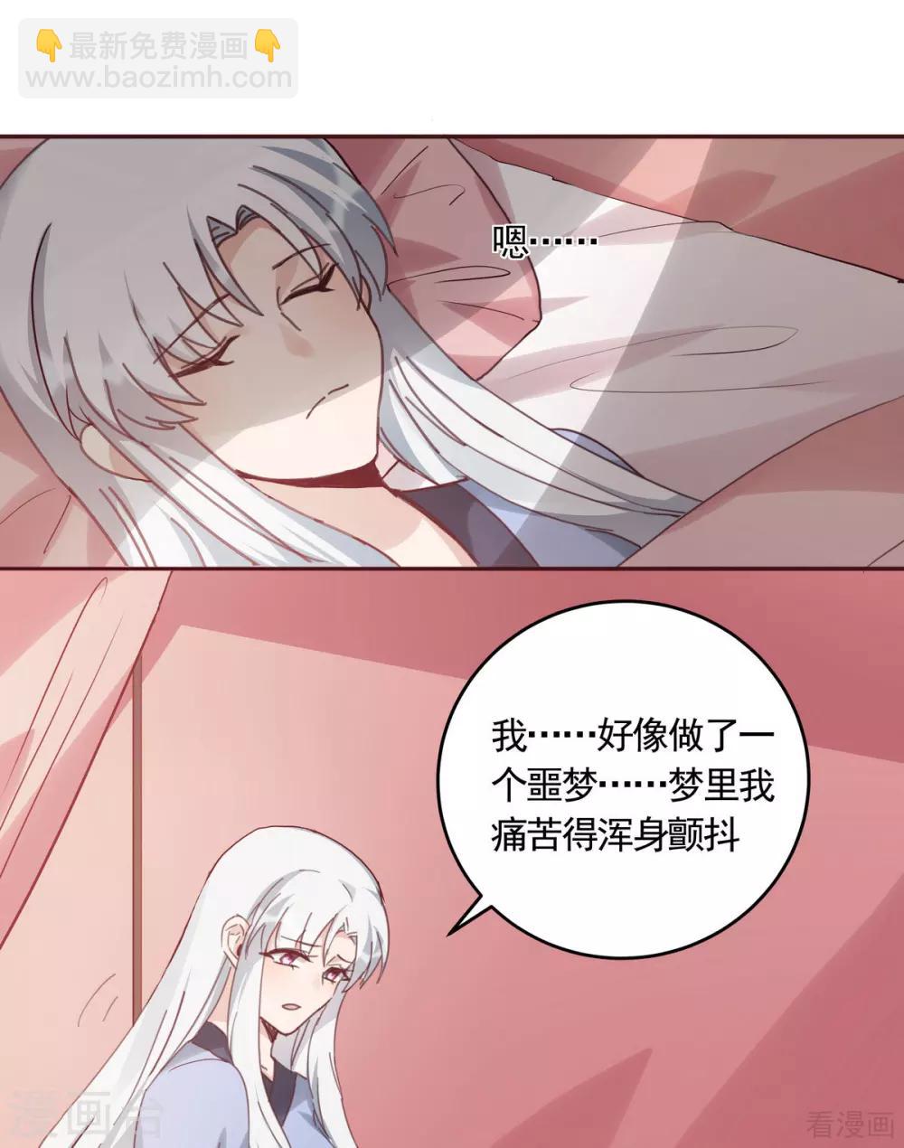 《神医毒妃太嚣张》第163话 什么重要东西？ 第24页