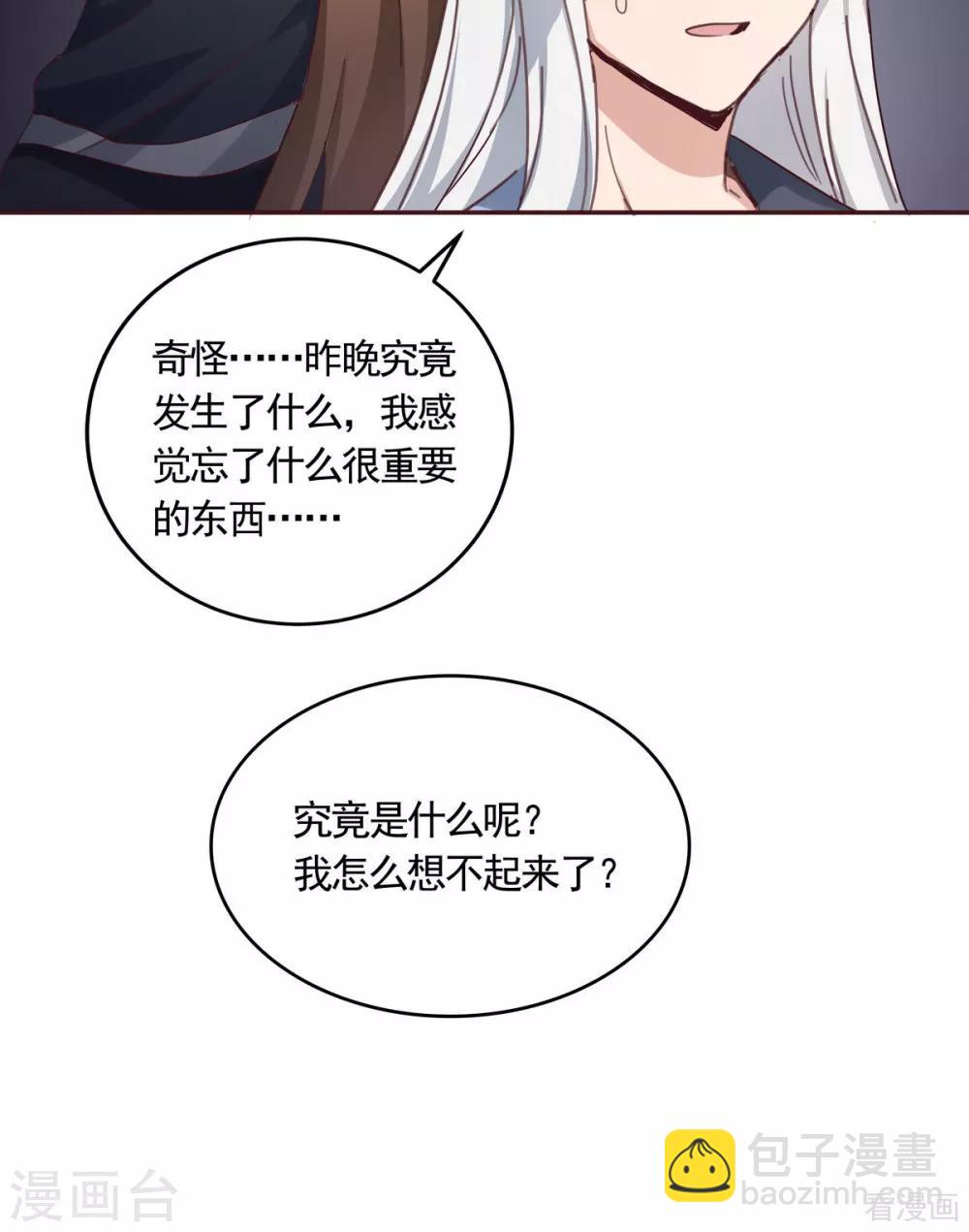 《神医毒妃太嚣张》第163话 什么重要东西？ 第26页