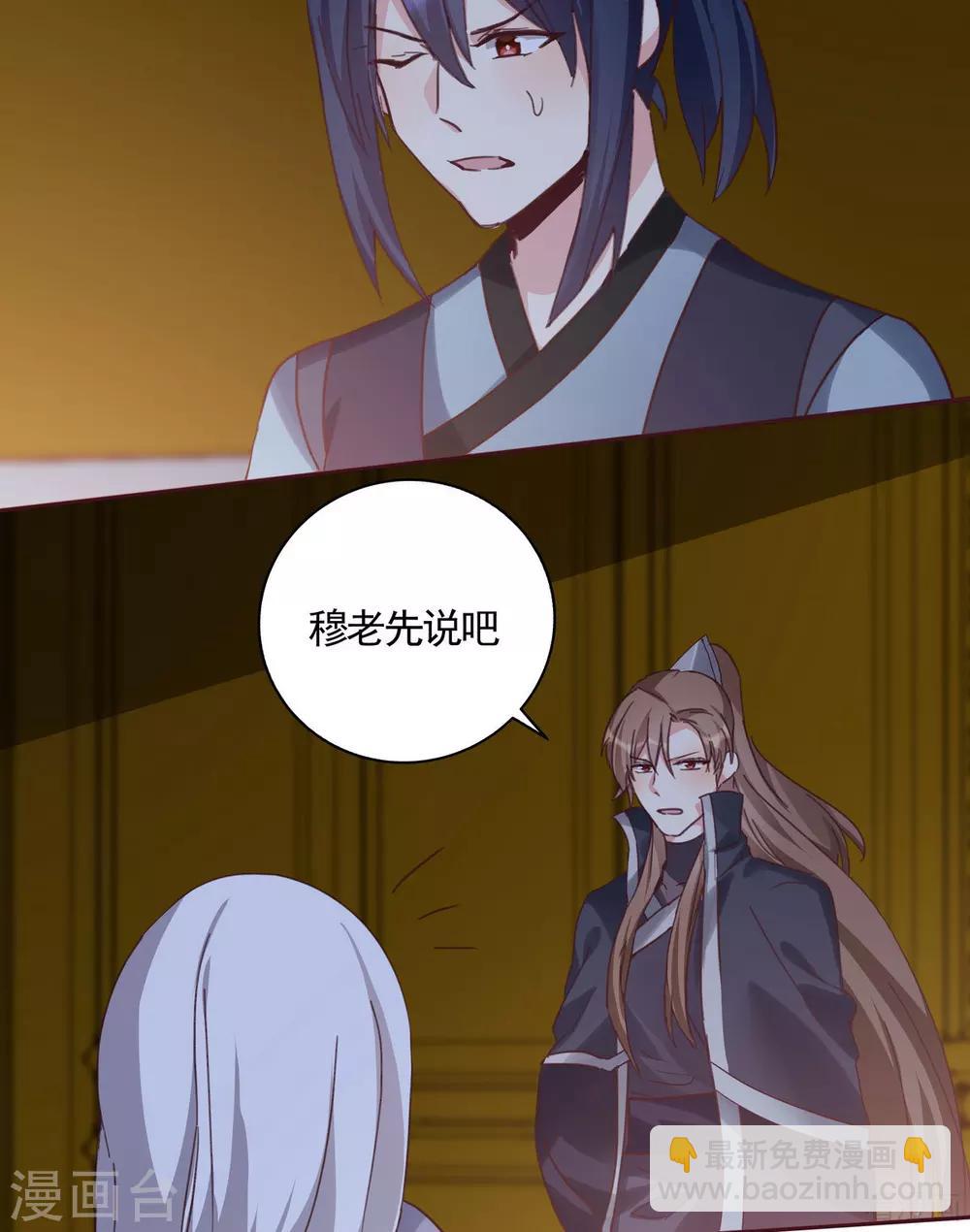 《神医毒妃太嚣张》第163话 什么重要东西？ 第9页