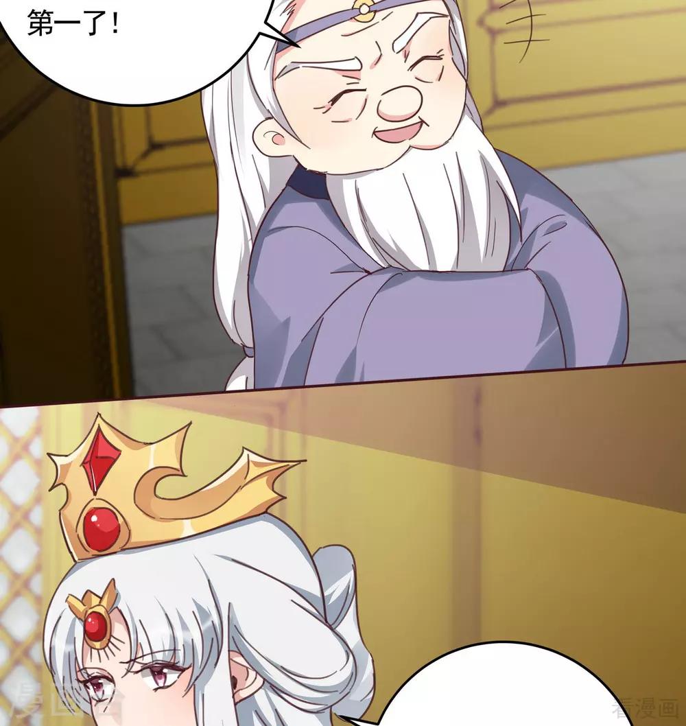 《神医毒妃太嚣张》第164话 我来守护娘亲 第10页