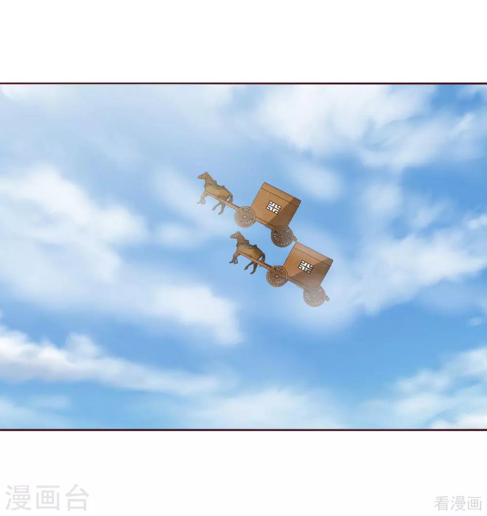 《神医毒妃太嚣张》第164话 我来守护娘亲 第13页