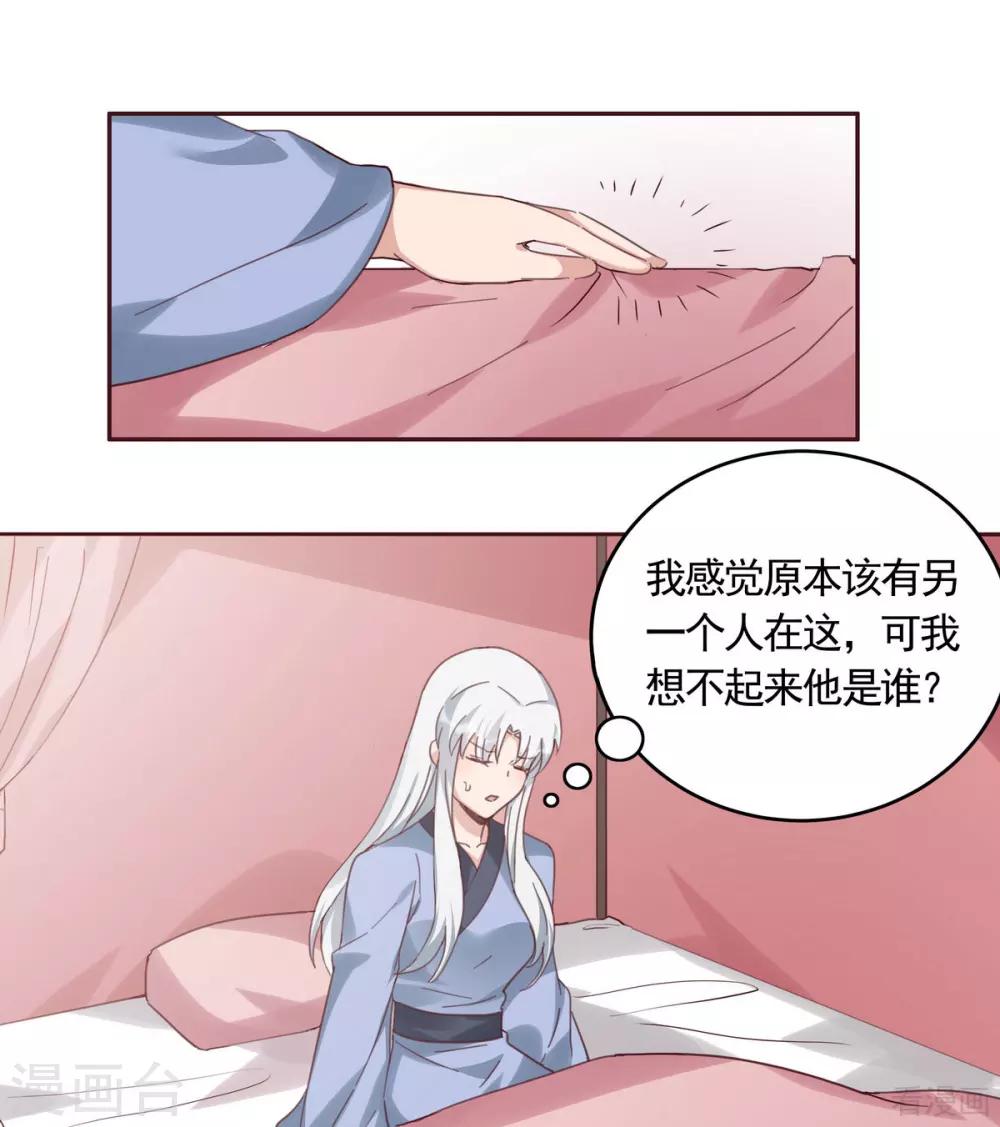 《神医毒妃太嚣张》第164话 我来守护娘亲 第2页