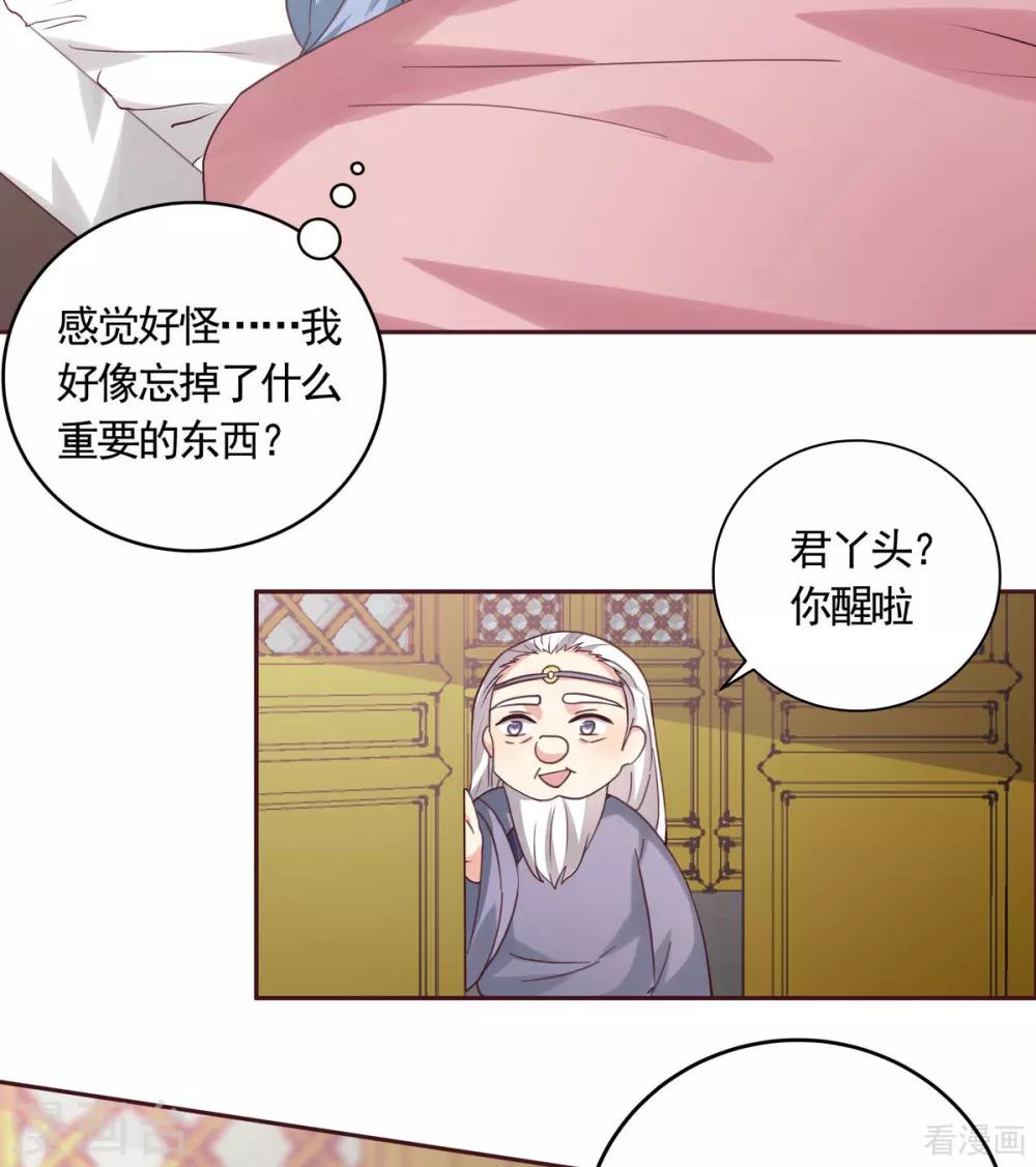 《神医毒妃太嚣张》第164话 我来守护娘亲 第3页