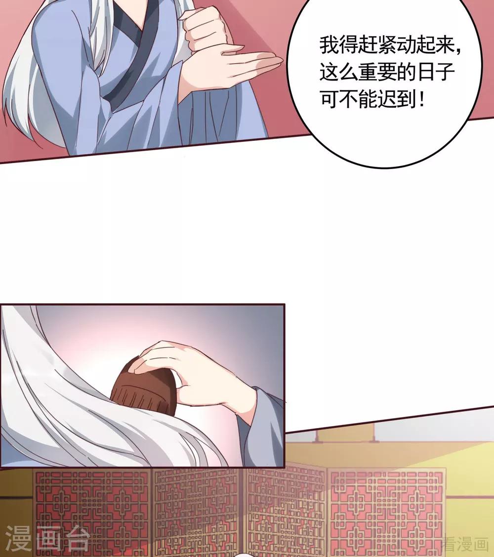 《神医毒妃太嚣张》第164话 我来守护娘亲 第5页