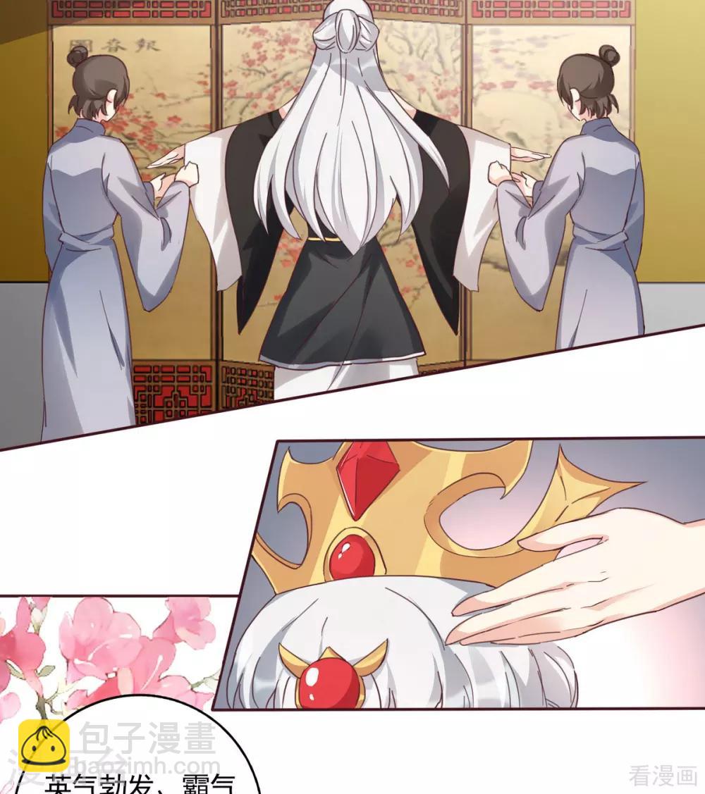 《神医毒妃太嚣张》第164话 我来守护娘亲 第6页