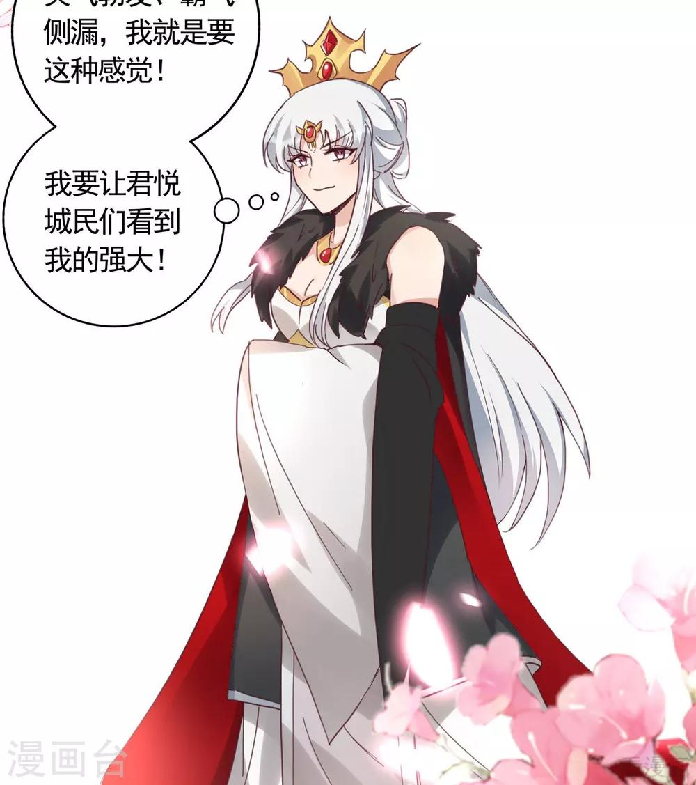 《神医毒妃太嚣张》第164话 我来守护娘亲 第7页
