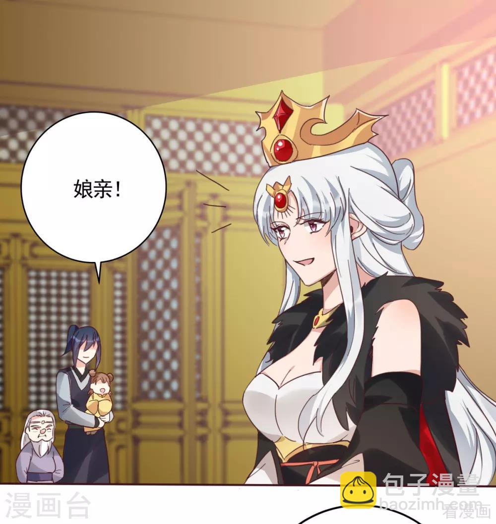 《神医毒妃太嚣张》第164话 我来守护娘亲 第8页