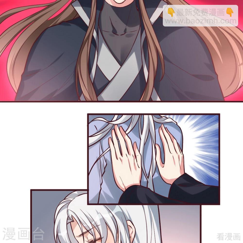 《神医毒妃太嚣张》第162话 身中剧毒？！ 第10页