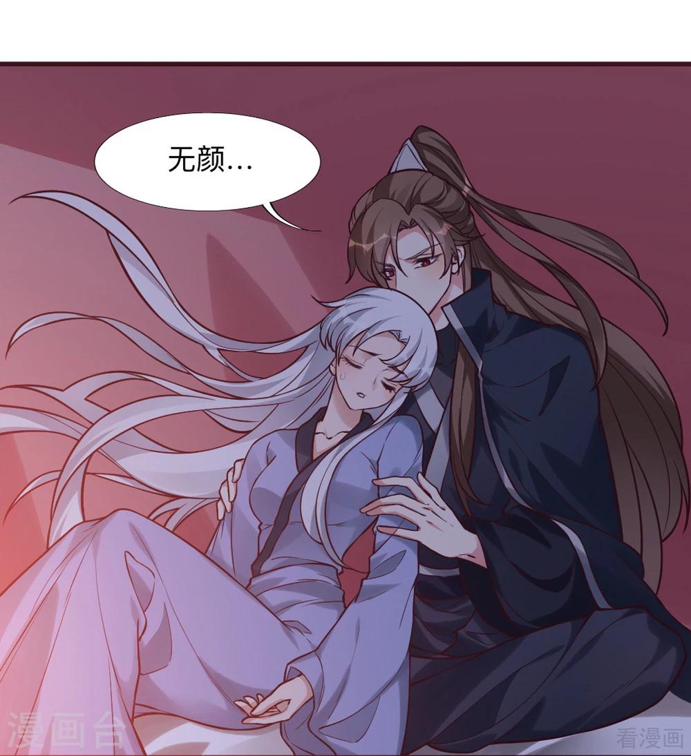 《神医毒妃太嚣张》第162话 身中剧毒？！ 第12页