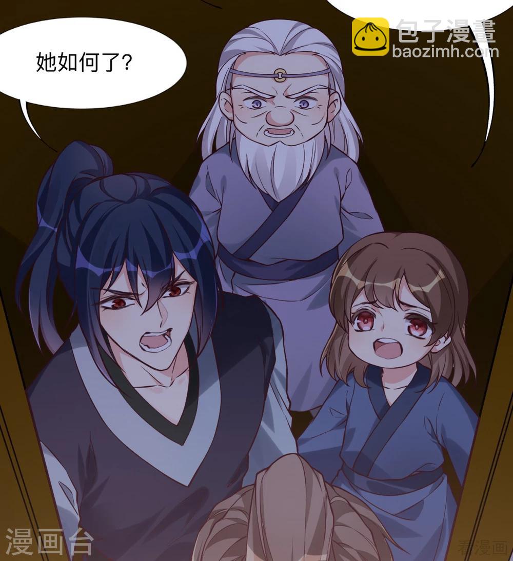 《神医毒妃太嚣张》第162话 身中剧毒？！ 第16页