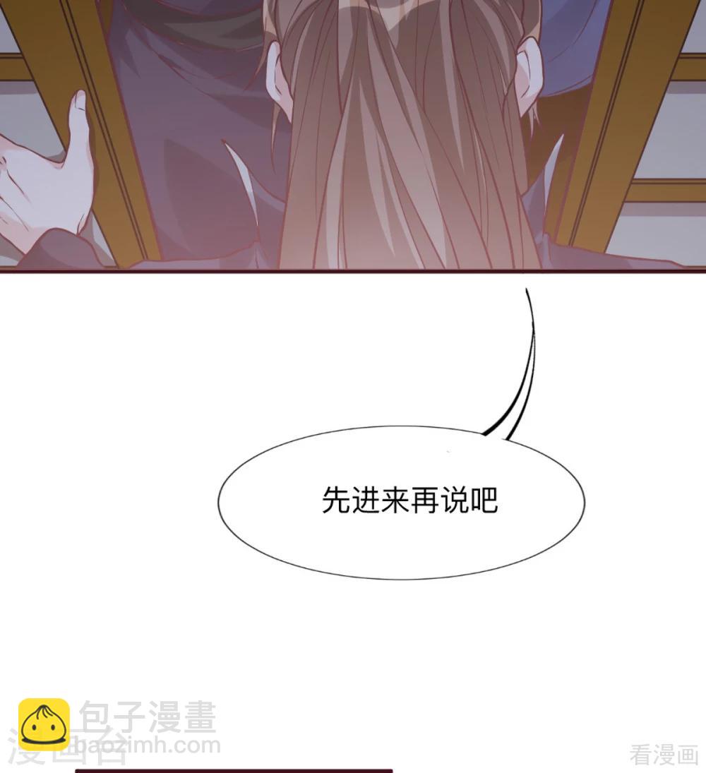 《神医毒妃太嚣张》第162话 身中剧毒？！ 第17页