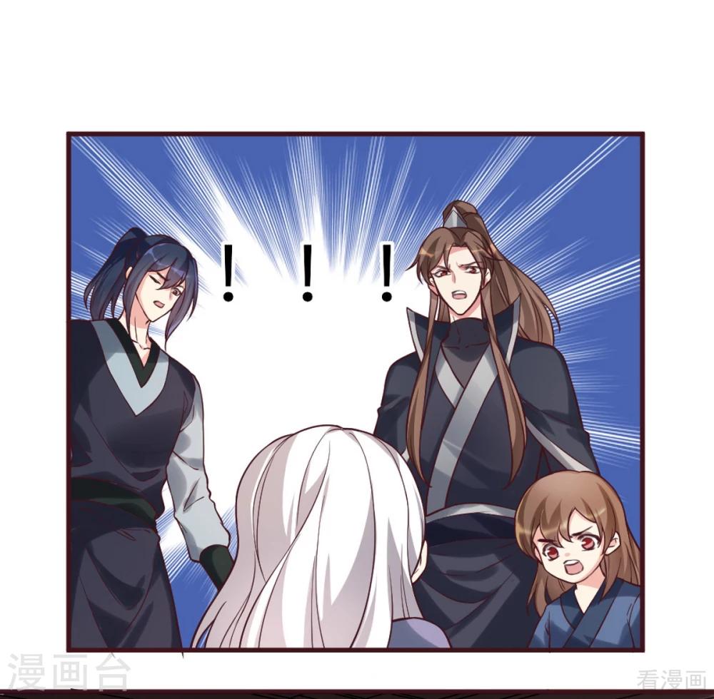 《神医毒妃太嚣张》第162话 身中剧毒？！ 第20页