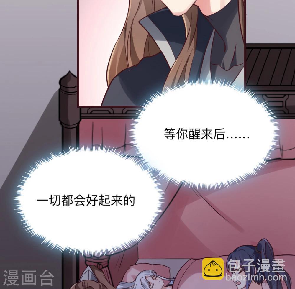 《神医毒妃太嚣张》第162话 身中剧毒？！ 第28页