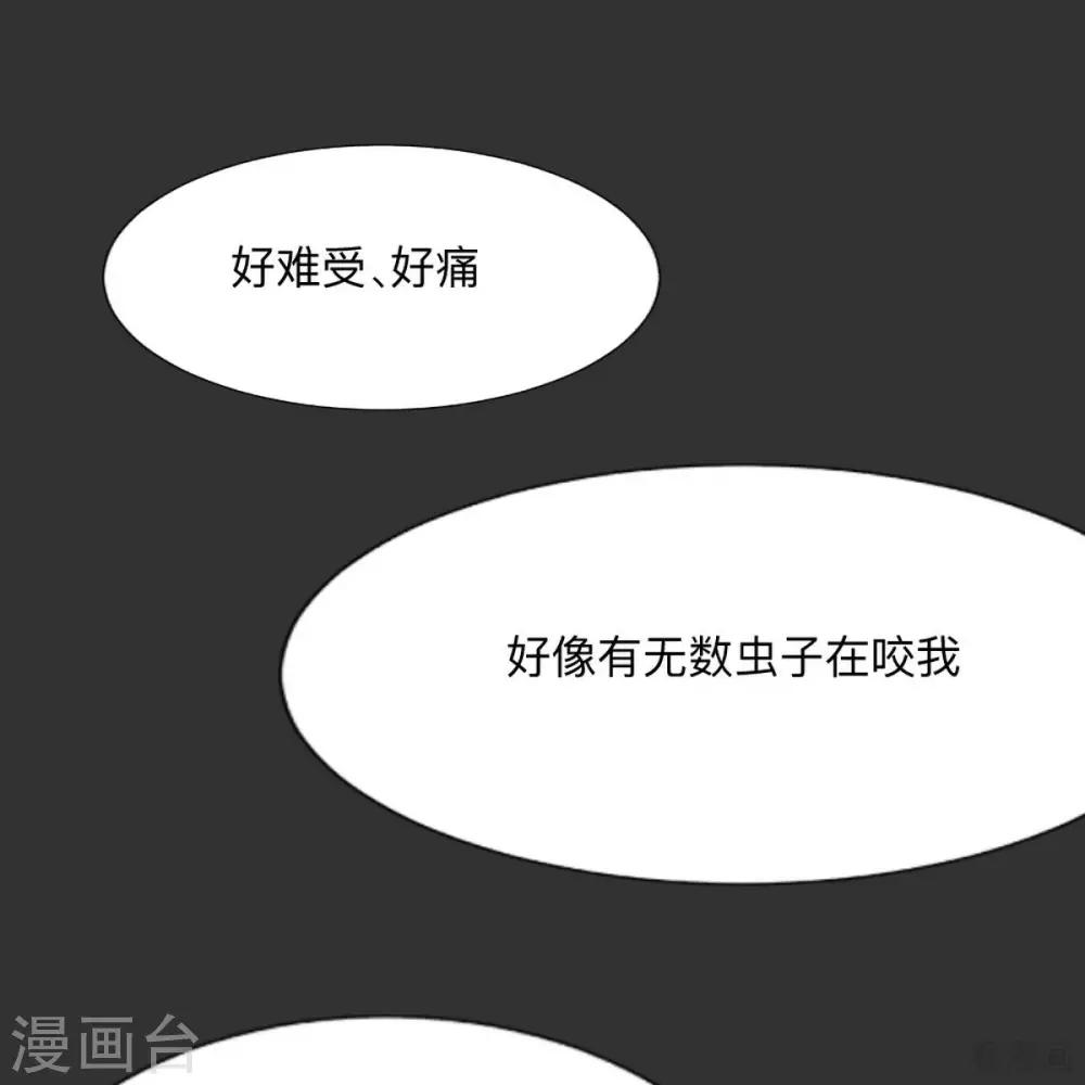 《神医毒妃太嚣张》第162话 身中剧毒？！ 第2页