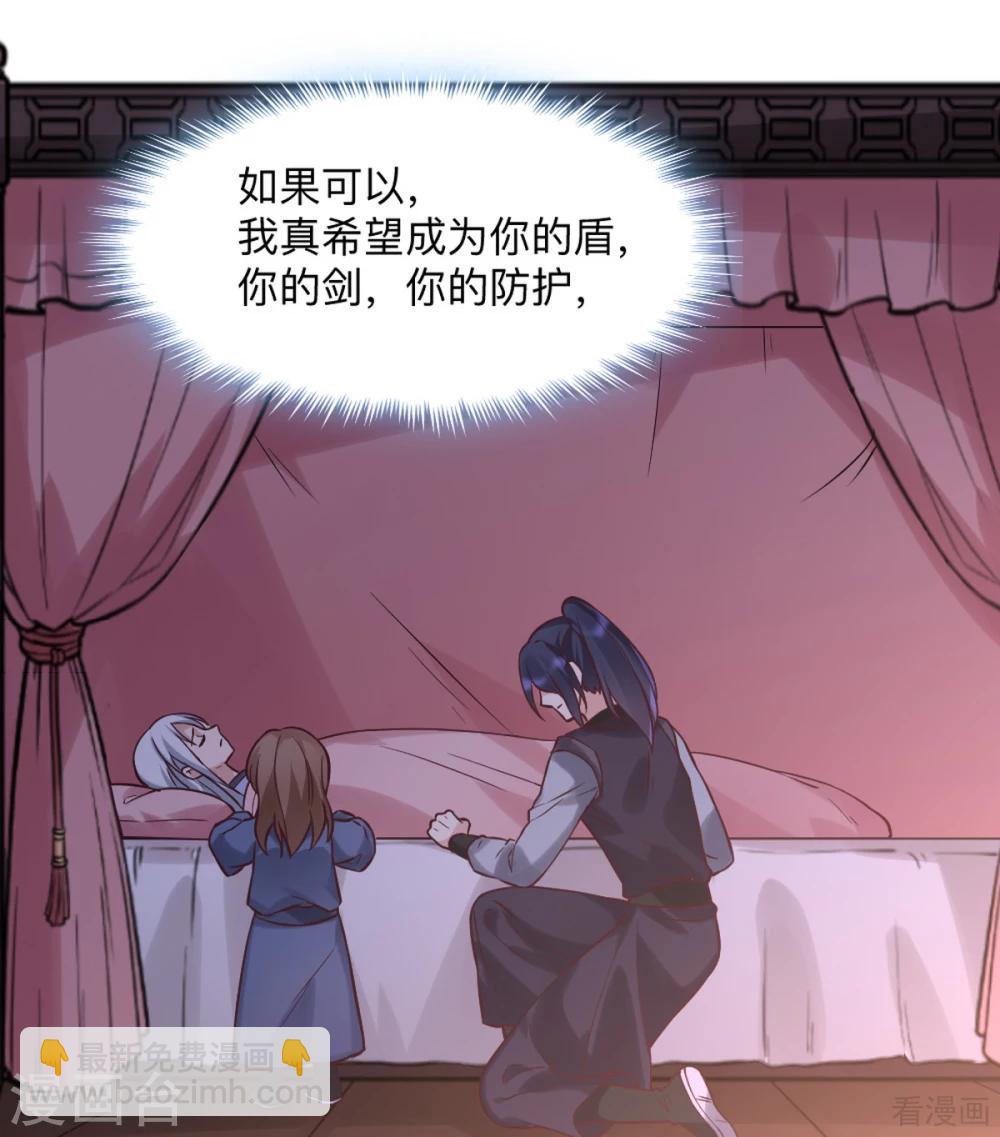 《神医毒妃太嚣张》第162话 身中剧毒？！ 第34页