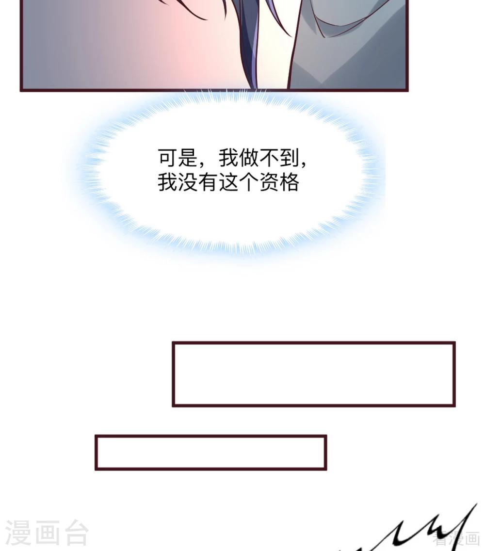 《神医毒妃太嚣张》第162话 身中剧毒？！ 第36页