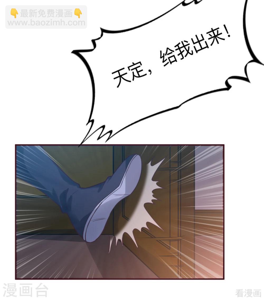 《神医毒妃太嚣张》第162话 身中剧毒？！ 第37页