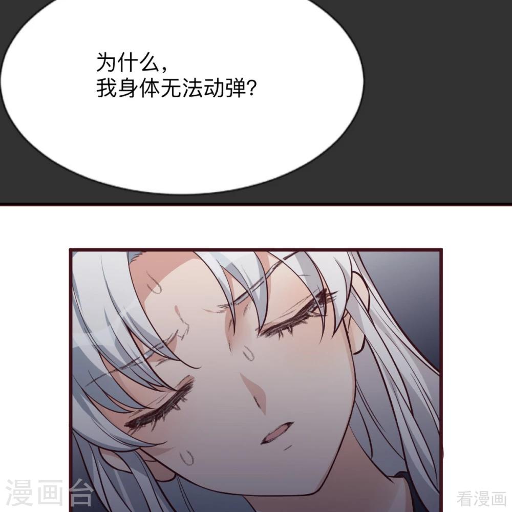 《神医毒妃太嚣张》第162话 身中剧毒？！ 第3页