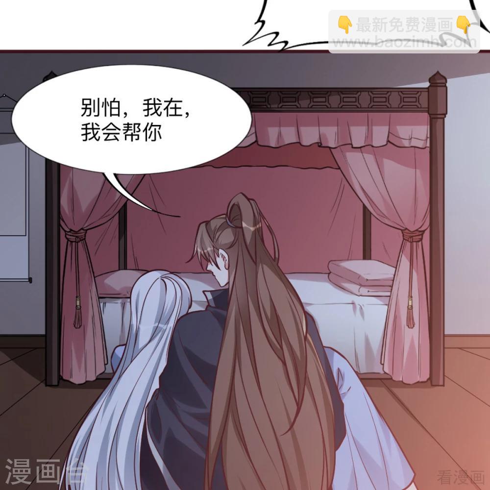 《神医毒妃太嚣张》第162话 身中剧毒？！ 第5页