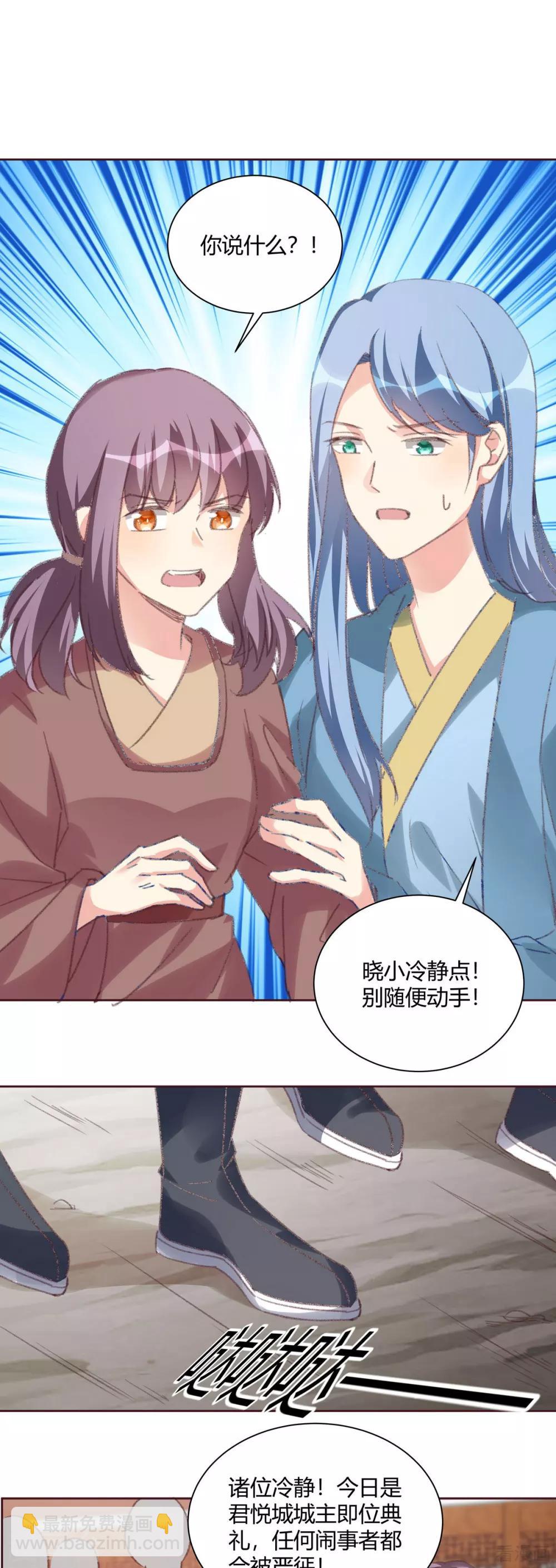《神医毒妃太嚣张》第166话 为何伤感？ 第10页