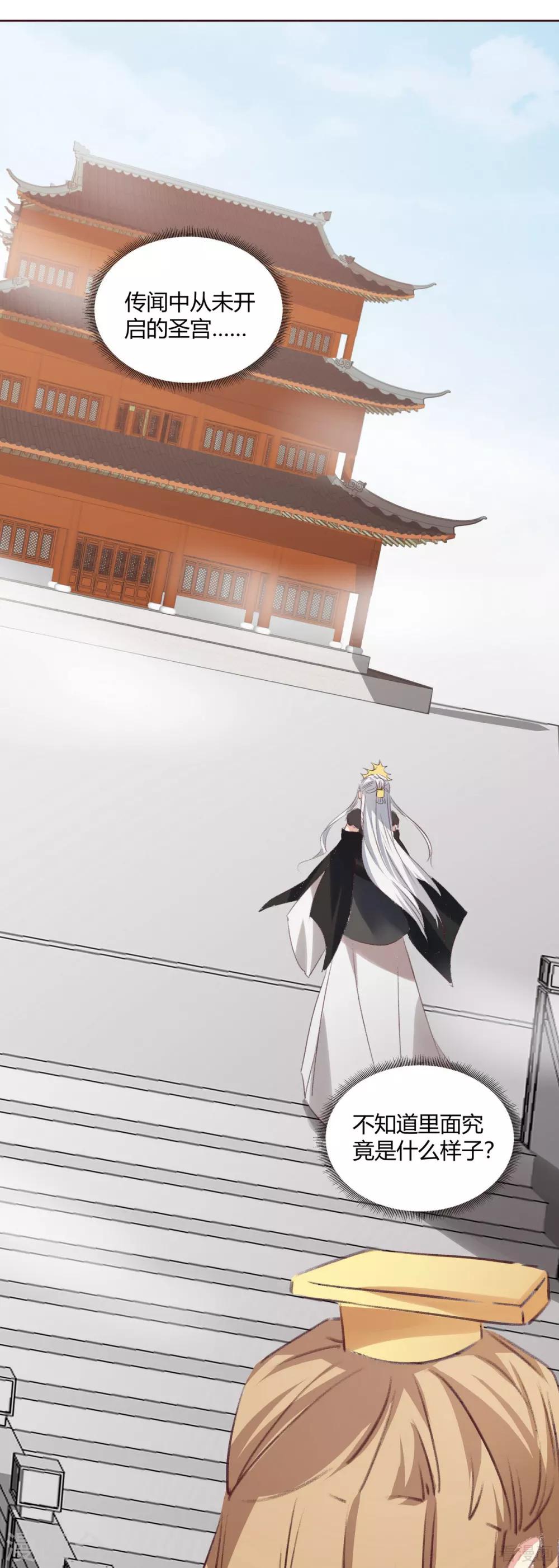 《神医毒妃太嚣张》第166话 为何伤感？ 第16页